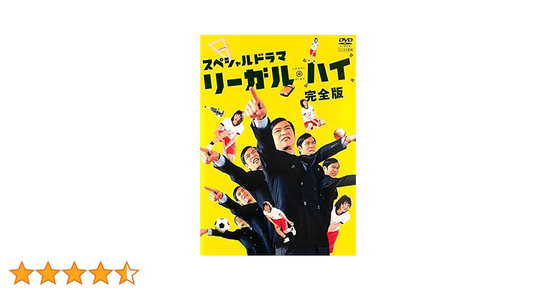 Amazon.co.jp: スペシャルドラマ リーガル・ハイ 完全版